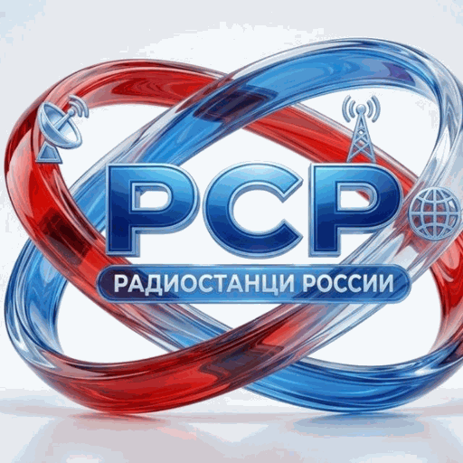 Радиостанция РТРС